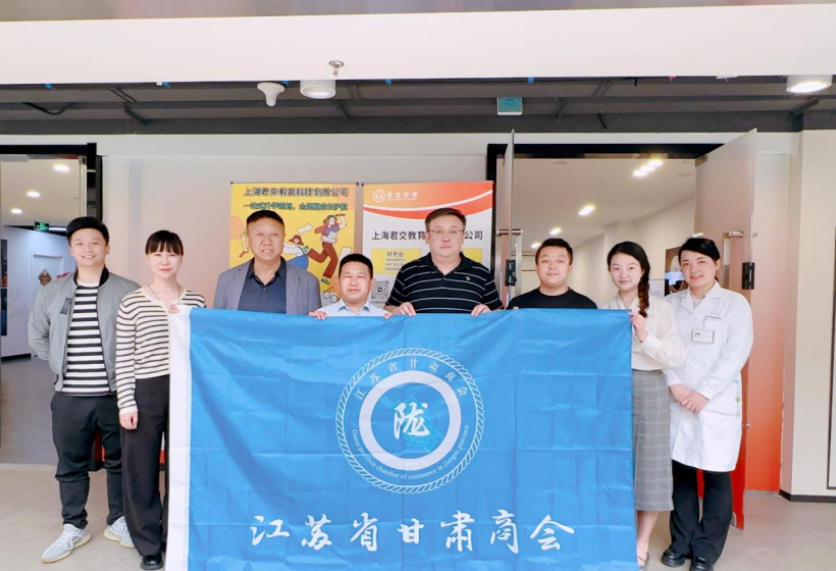 艾弗森贝博ballbet官网科技集团君交升学承办江苏省甘肃商会陇商学堂第二讲：聚焦高考升学路径，共探志愿填报之道